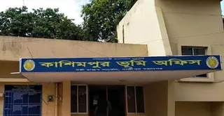 ভূমি অফিসে দুর্নীতির অভিযোগে চারজনকে সাময়িক বরখাস্ত